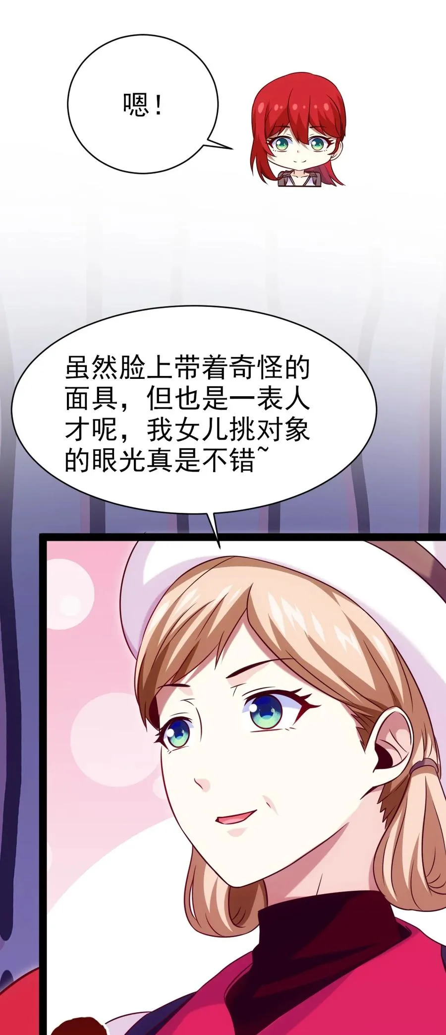 185 见女婿 第8页