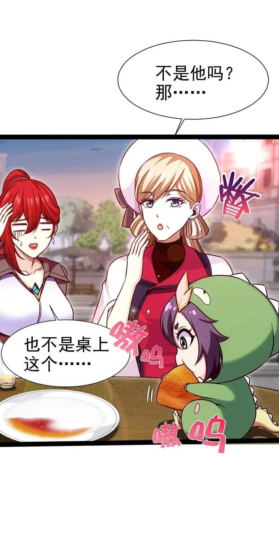 185 见女婿 第12页