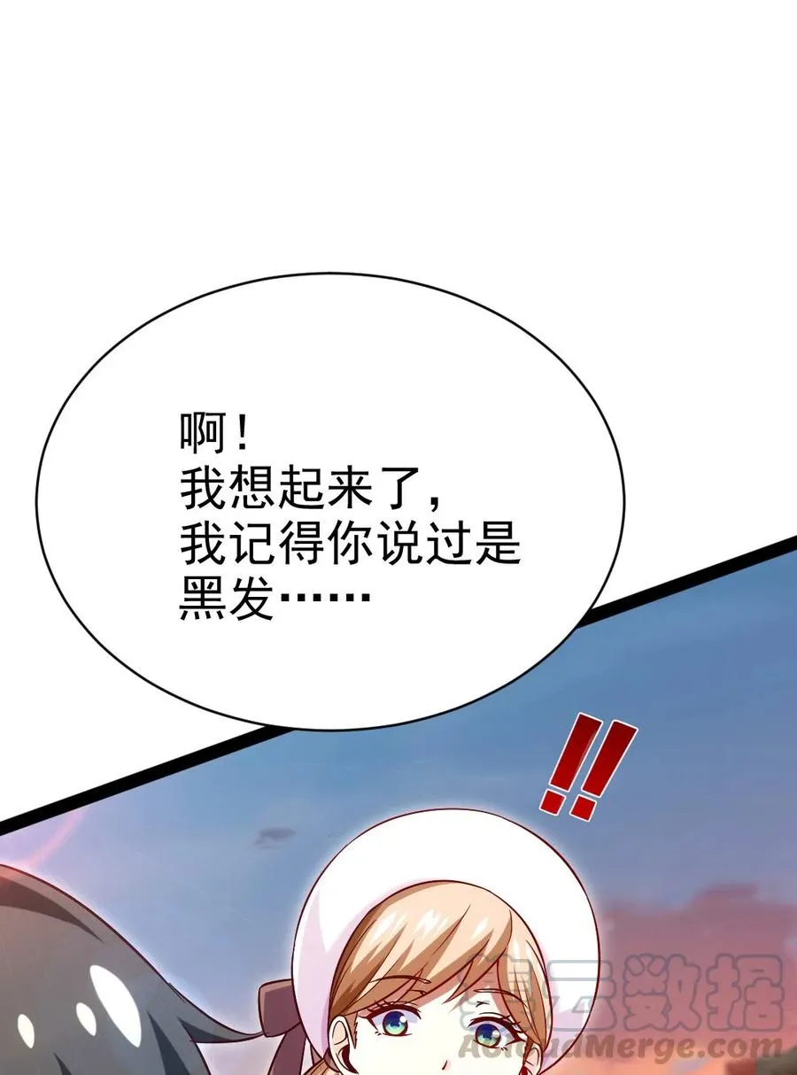 185 见女婿 第13页