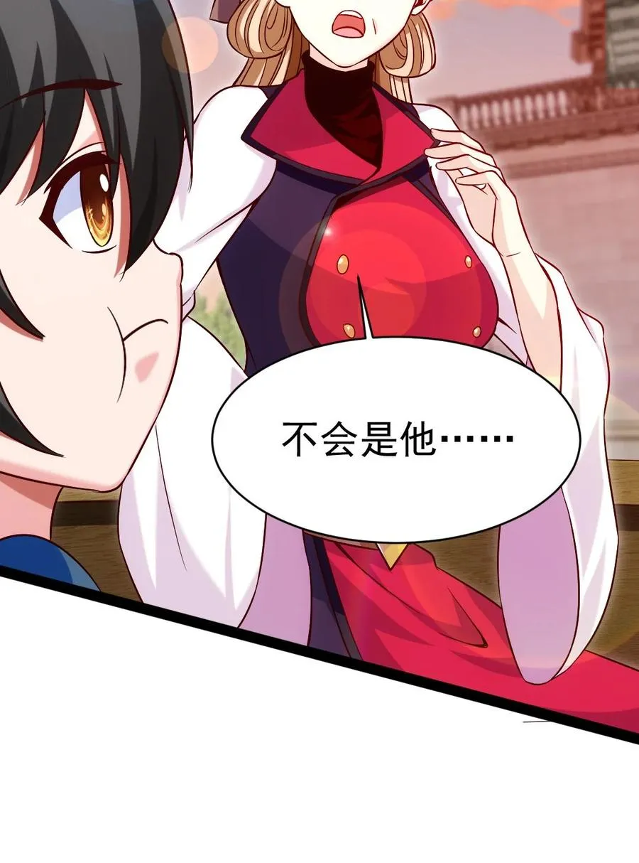 185 见女婿 第14页