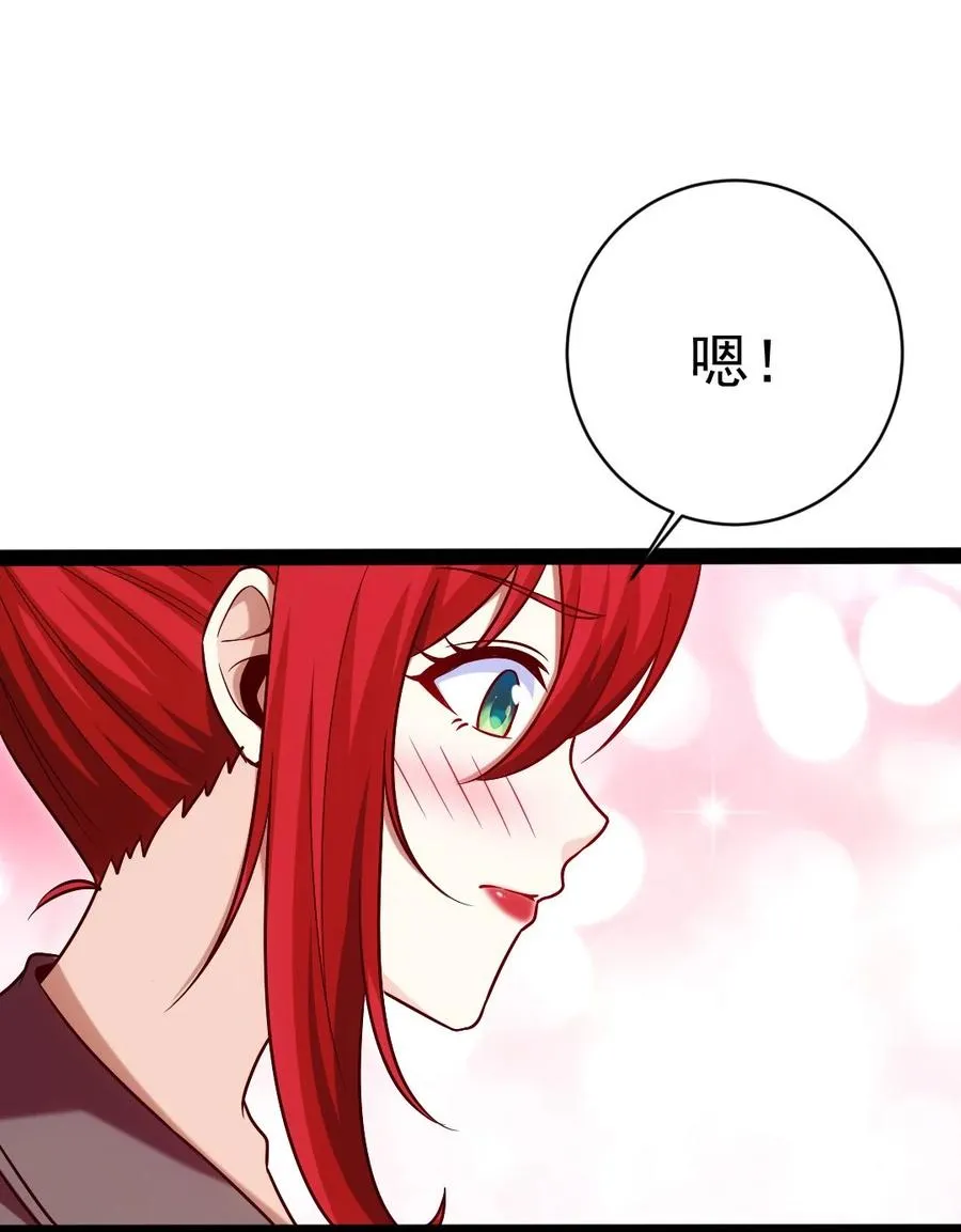 185 见女婿 第15页