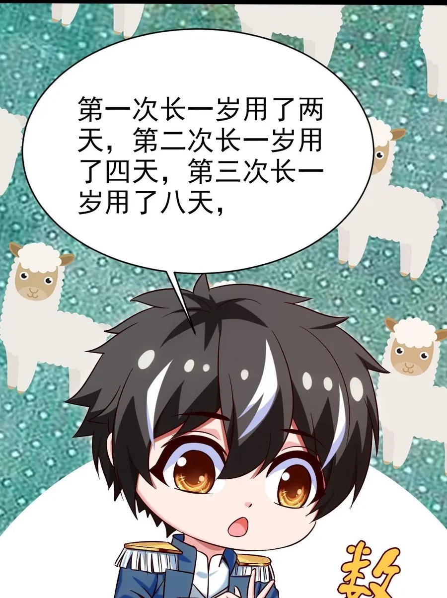 185 见女婿 第24页