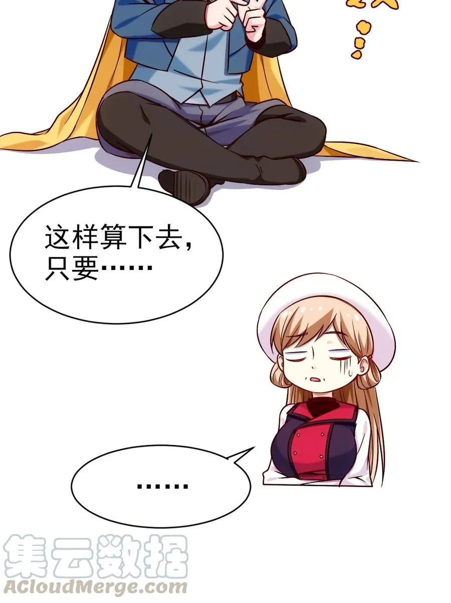 185 见女婿 第25页