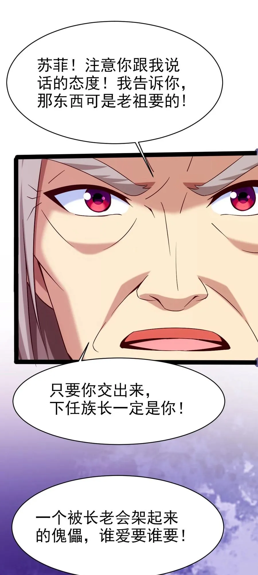 185 见女婿 第33页