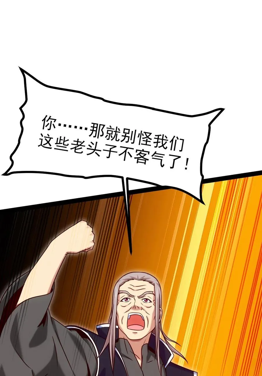 185 见女婿 第35页