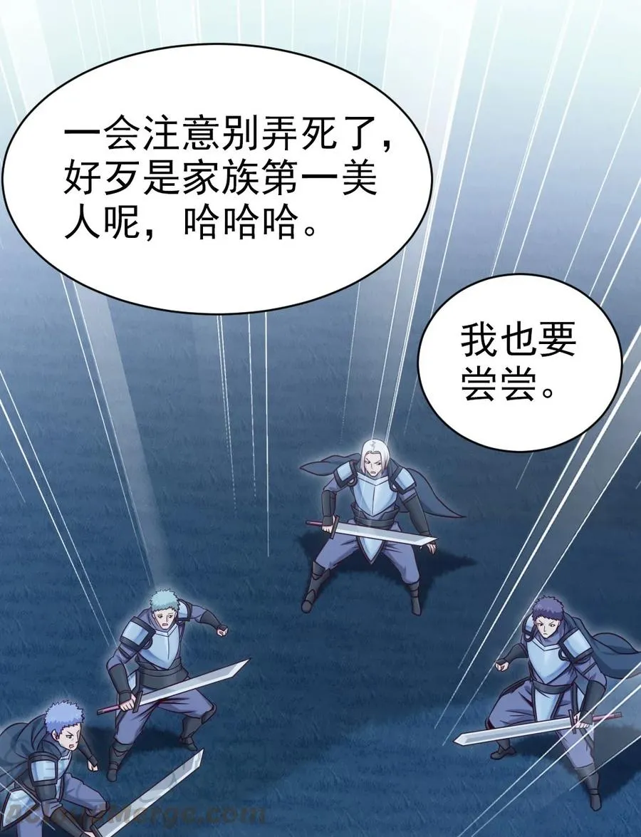 185 见女婿 第37页