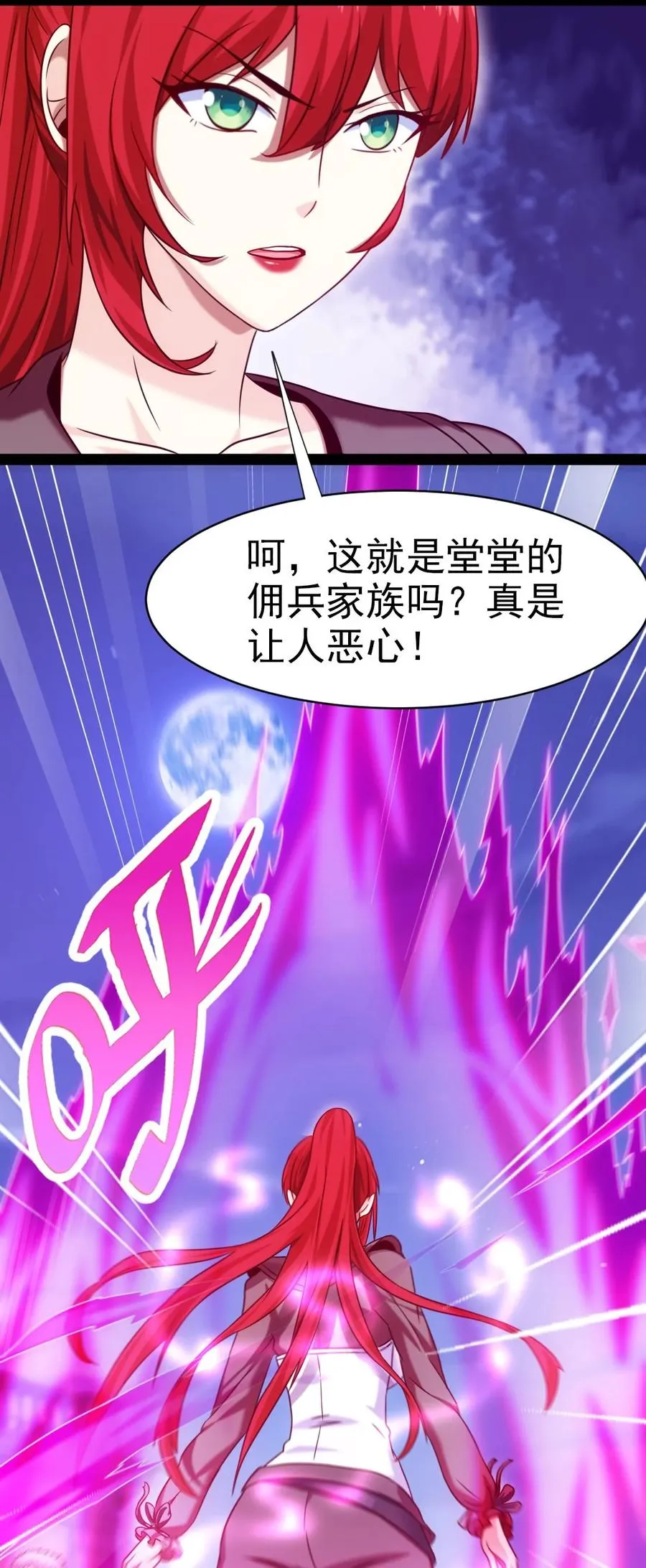 185 见女婿 第39页