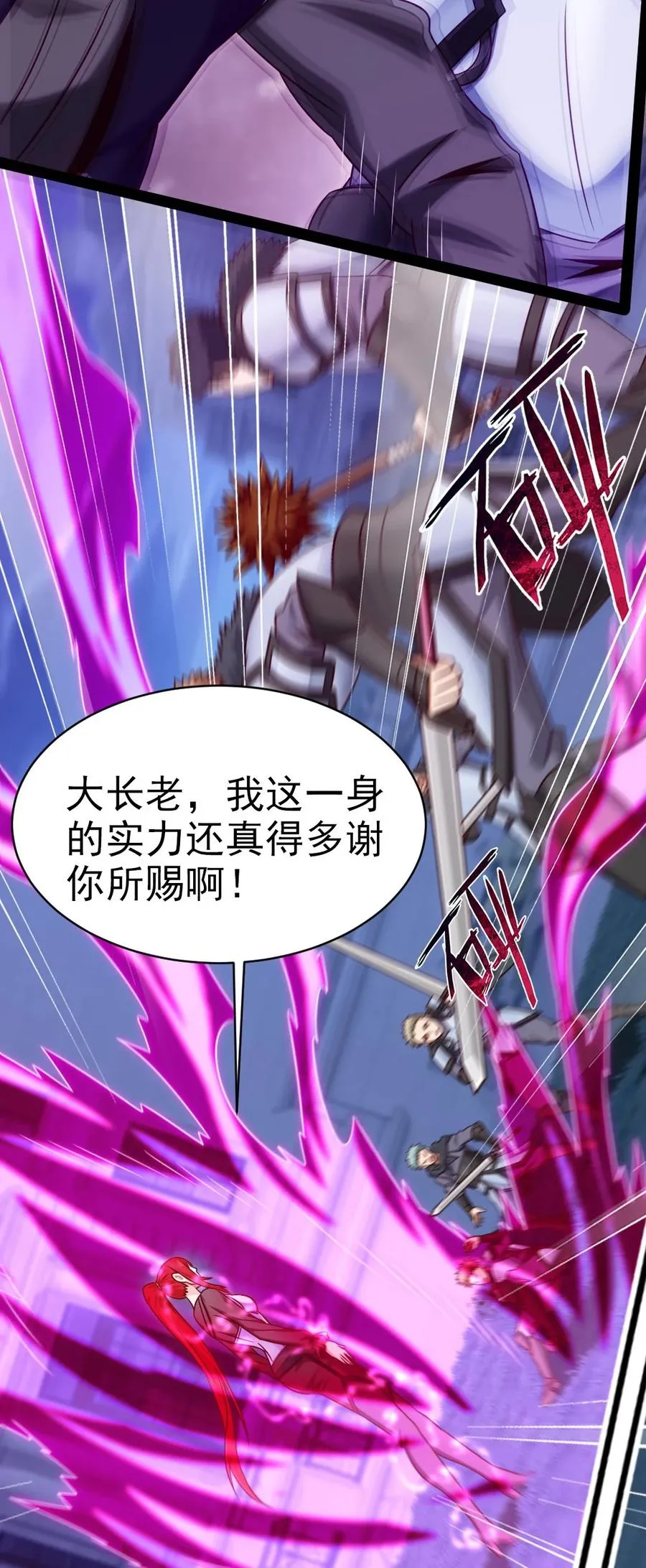 185 见女婿 第41页