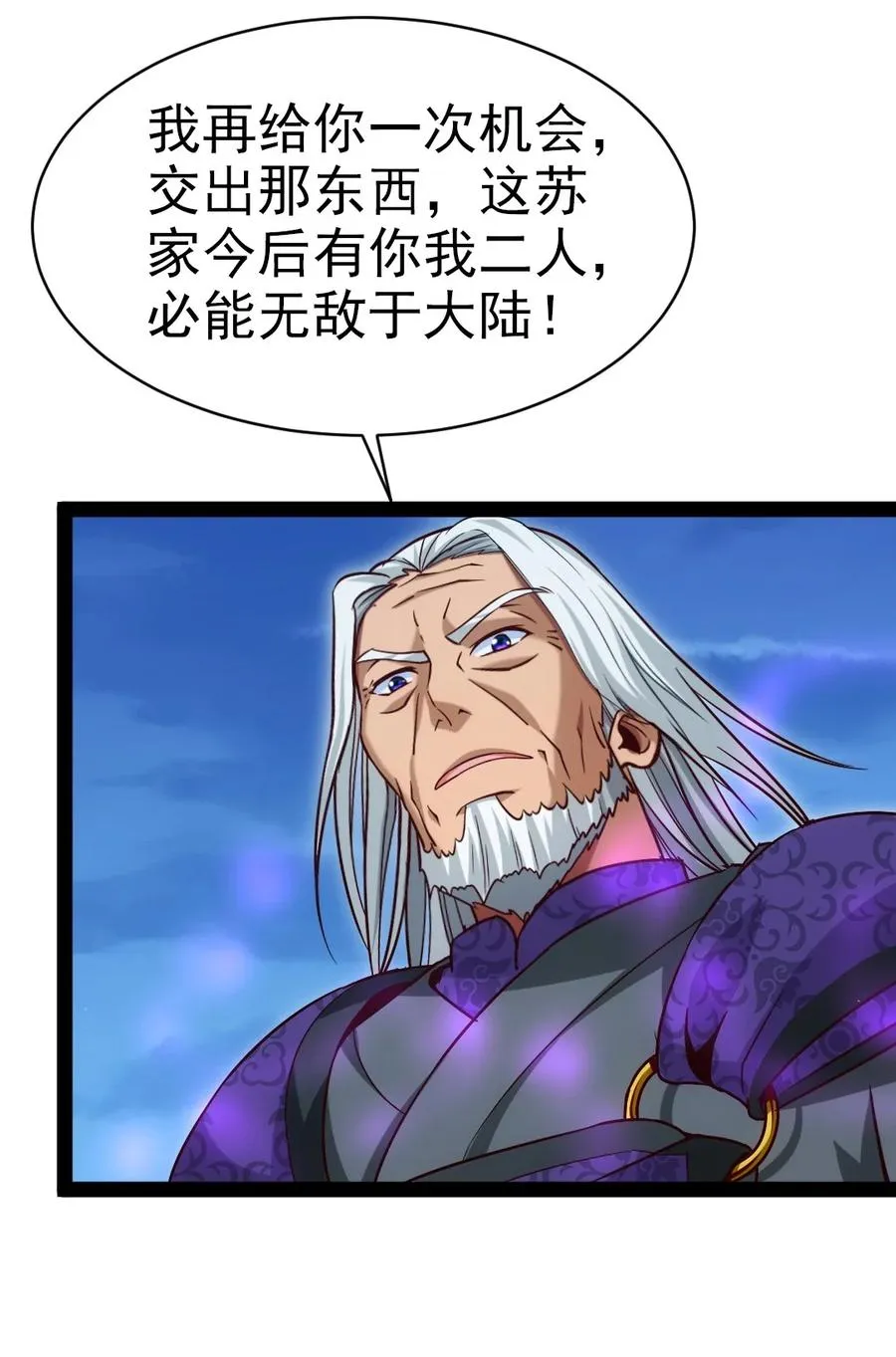 186 石头剪刀布？ 第15页