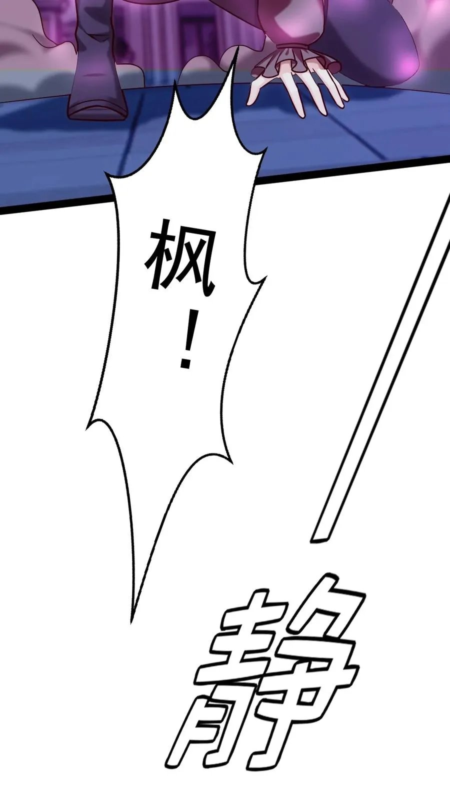 186 石头剪刀布？ 第17页