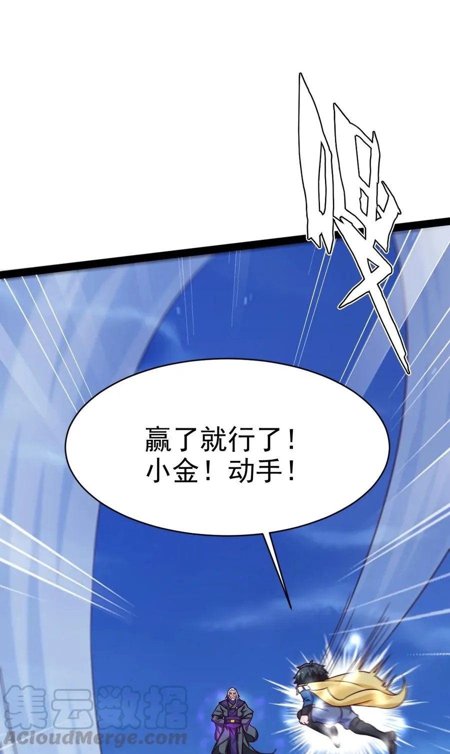 186 石头剪刀布？ 第22页