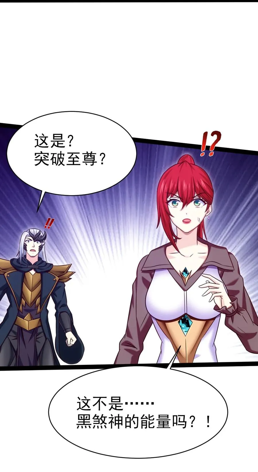 186 石头剪刀布？ 第41页