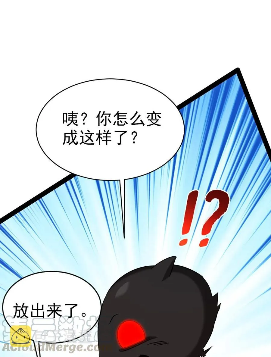 186 石头剪刀布？ 第49页