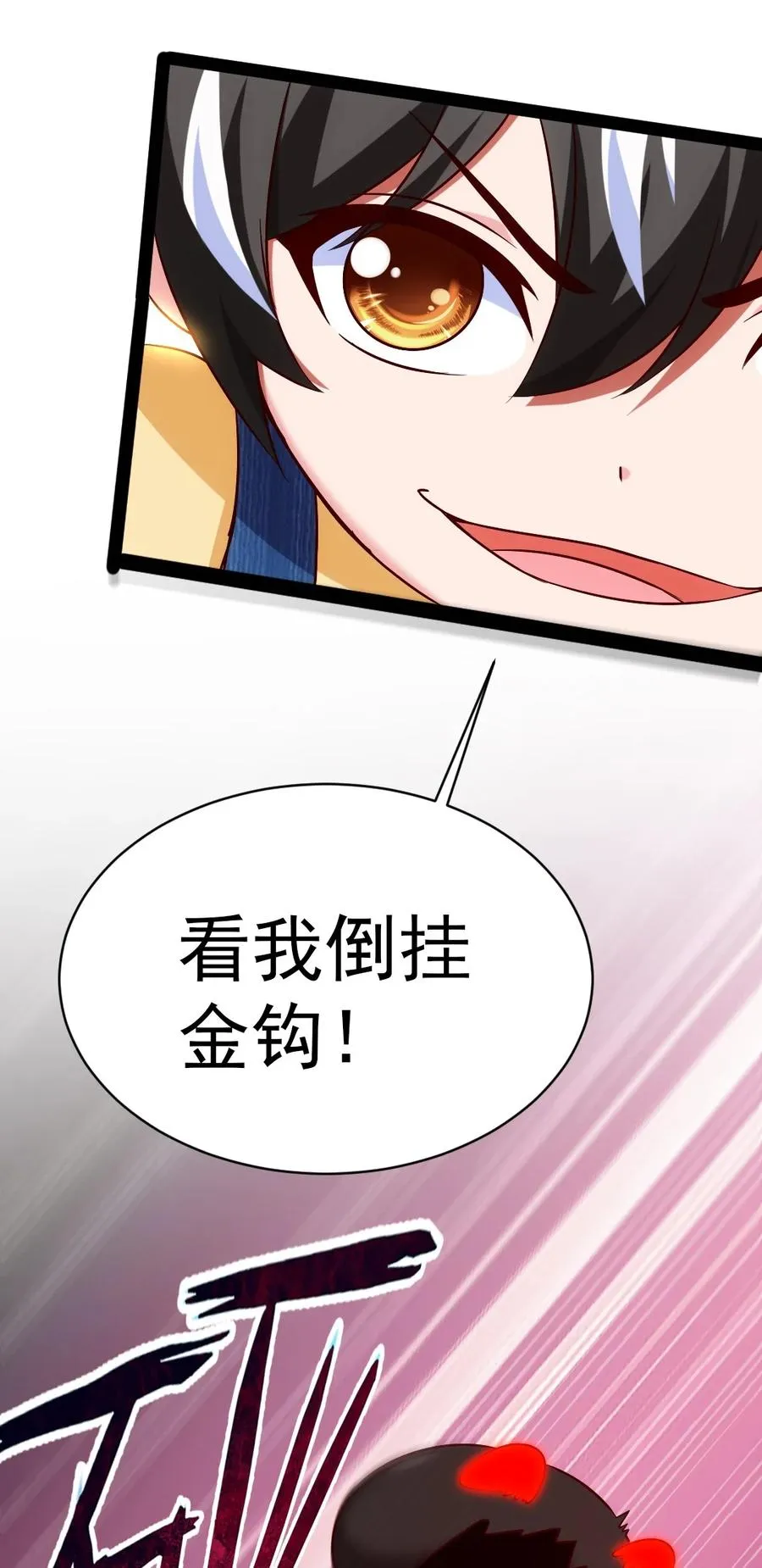189 红衣？！ 第6页