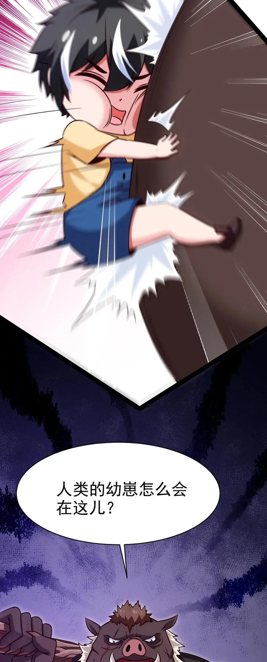 189 红衣？！ 第11页