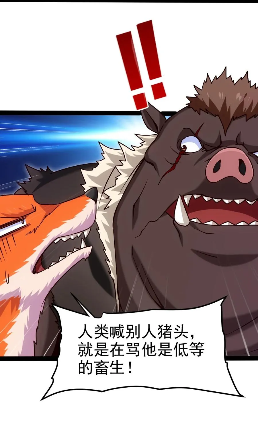 189 红衣？！ 第15页