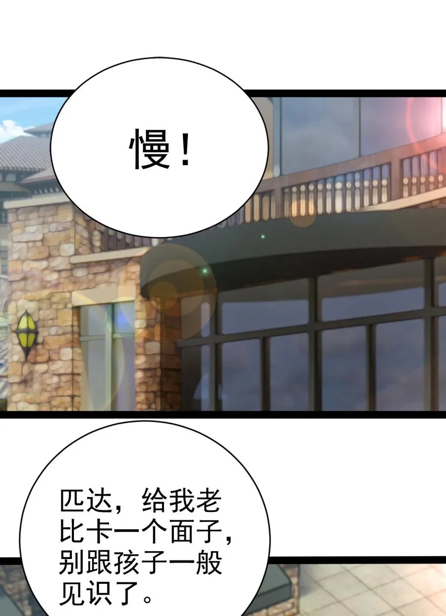 189 红衣？！ 第18页