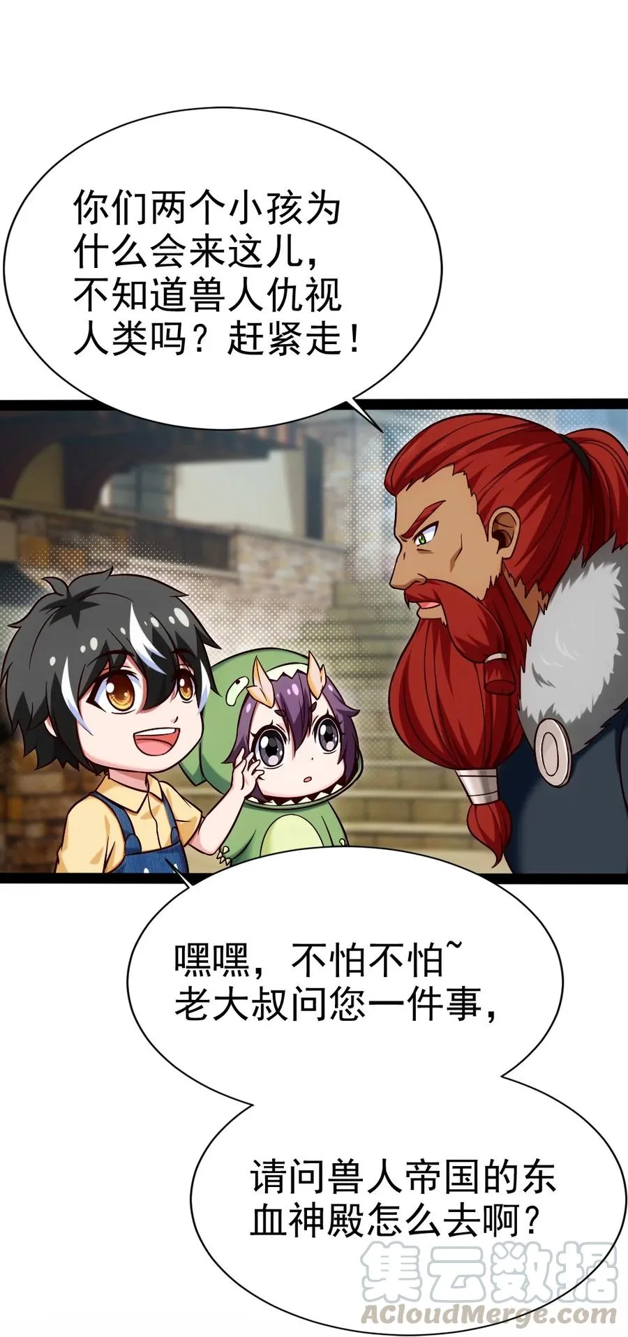 189 红衣？！ 第22页