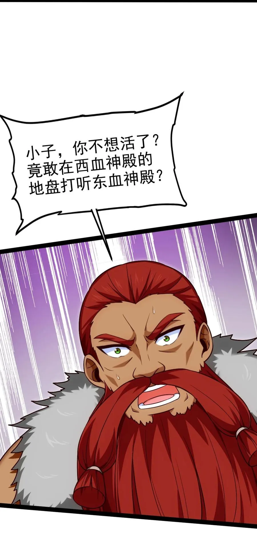 189 红衣？！ 第24页