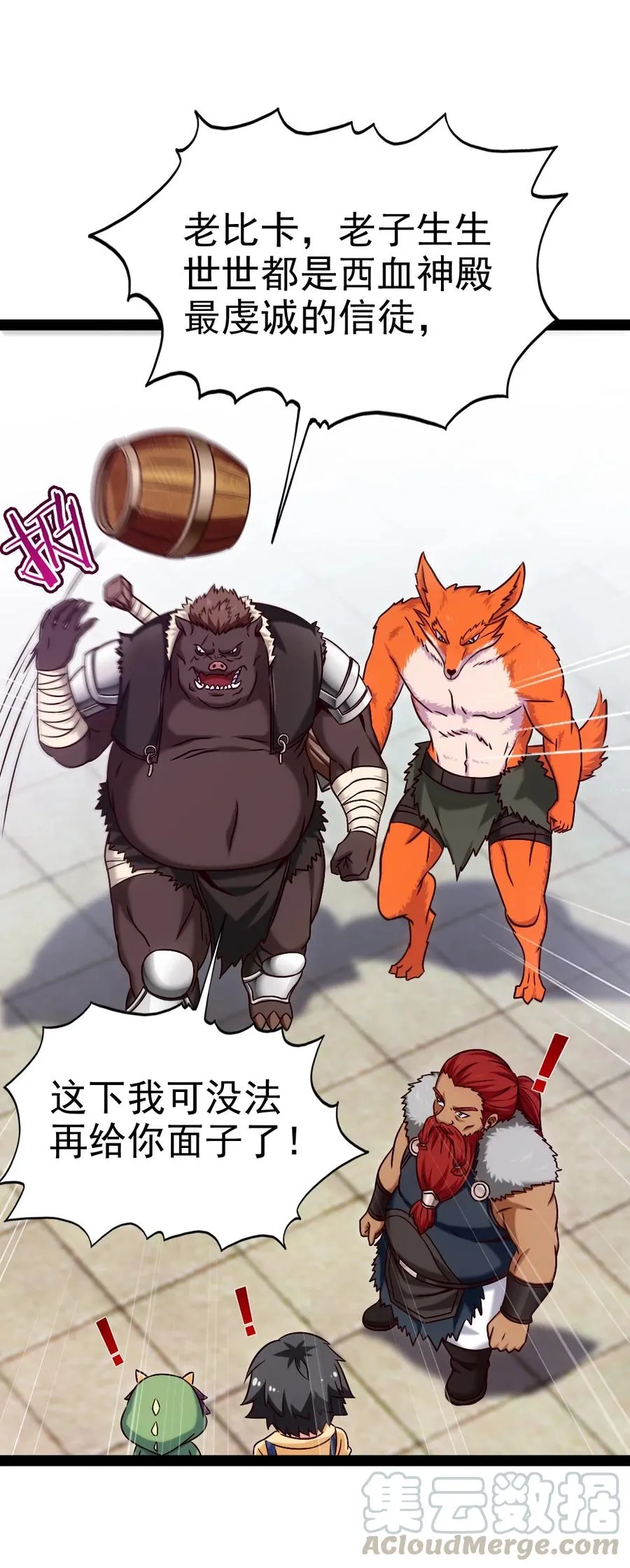 189 红衣？！ 第25页