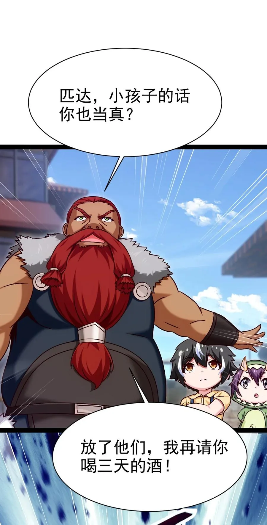 189 红衣？！ 第26页
