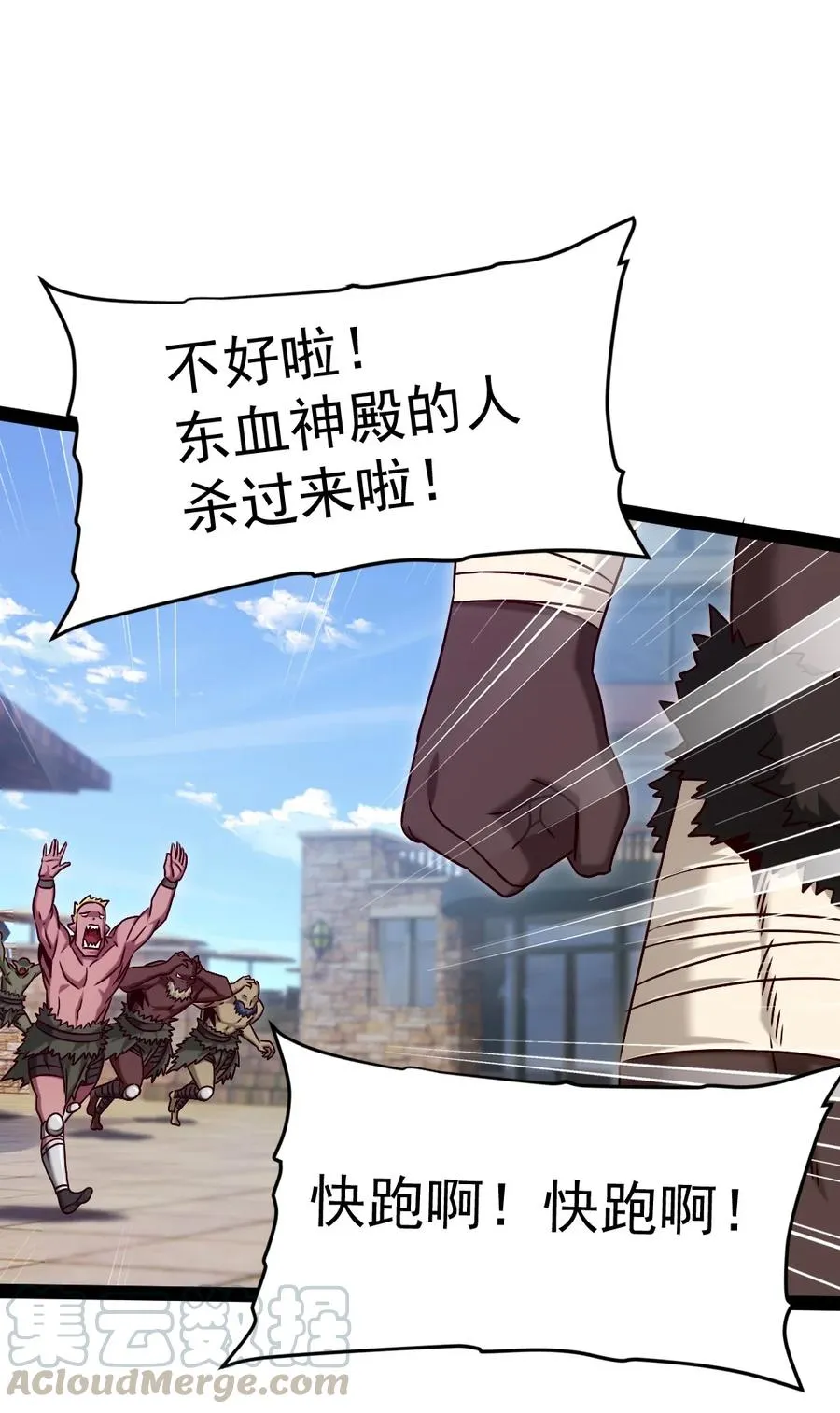 189 红衣？！ 第28页
