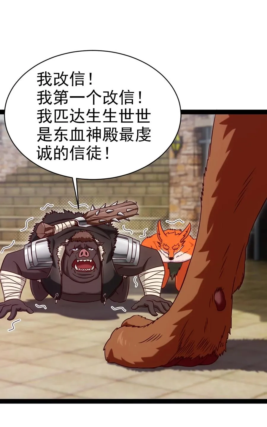 189 红衣？！ 第32页