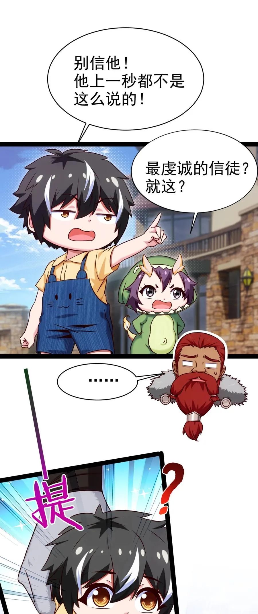 189 红衣？！ 第33页