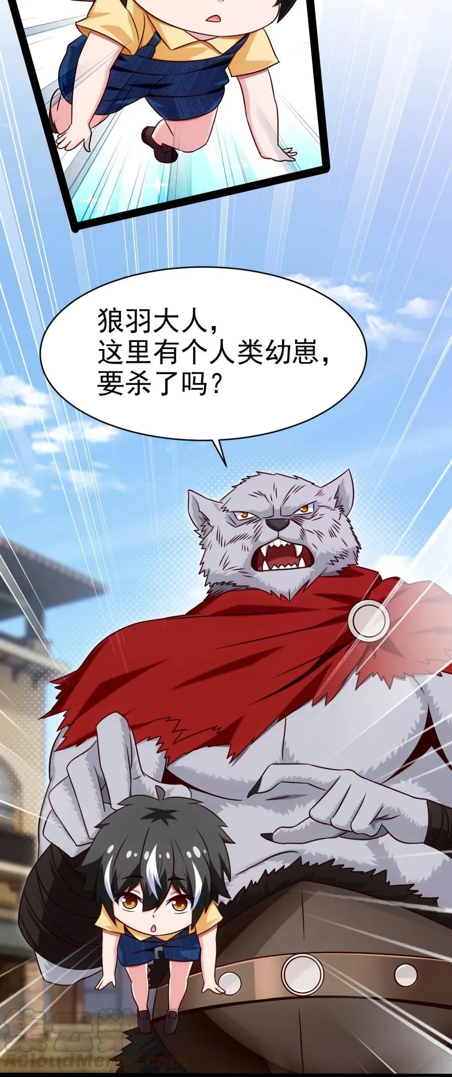 189 红衣？！ 第34页
