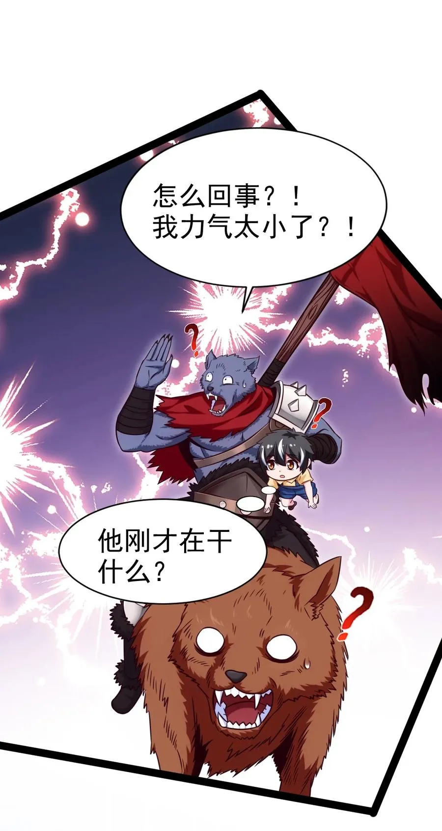 189 红衣？！ 第38页