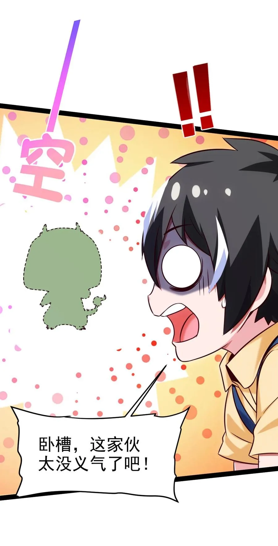189 红衣？！ 第42页