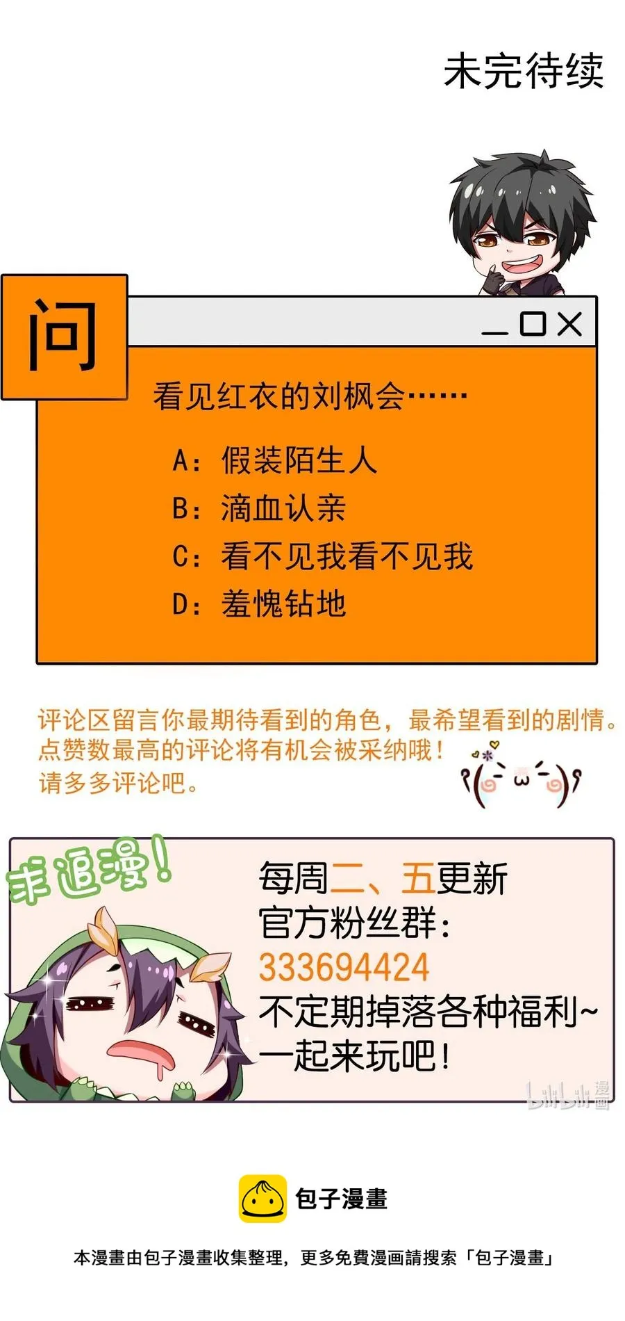 189 红衣？！ 第47页
