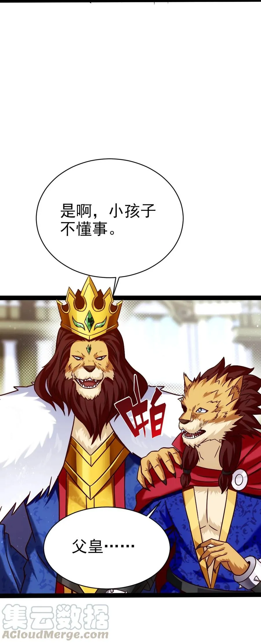 191 相认 第9页