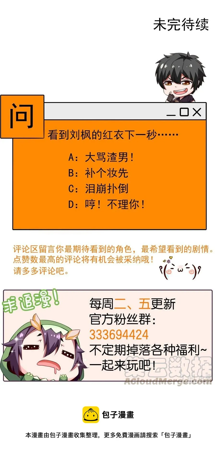 191 相认 第43页