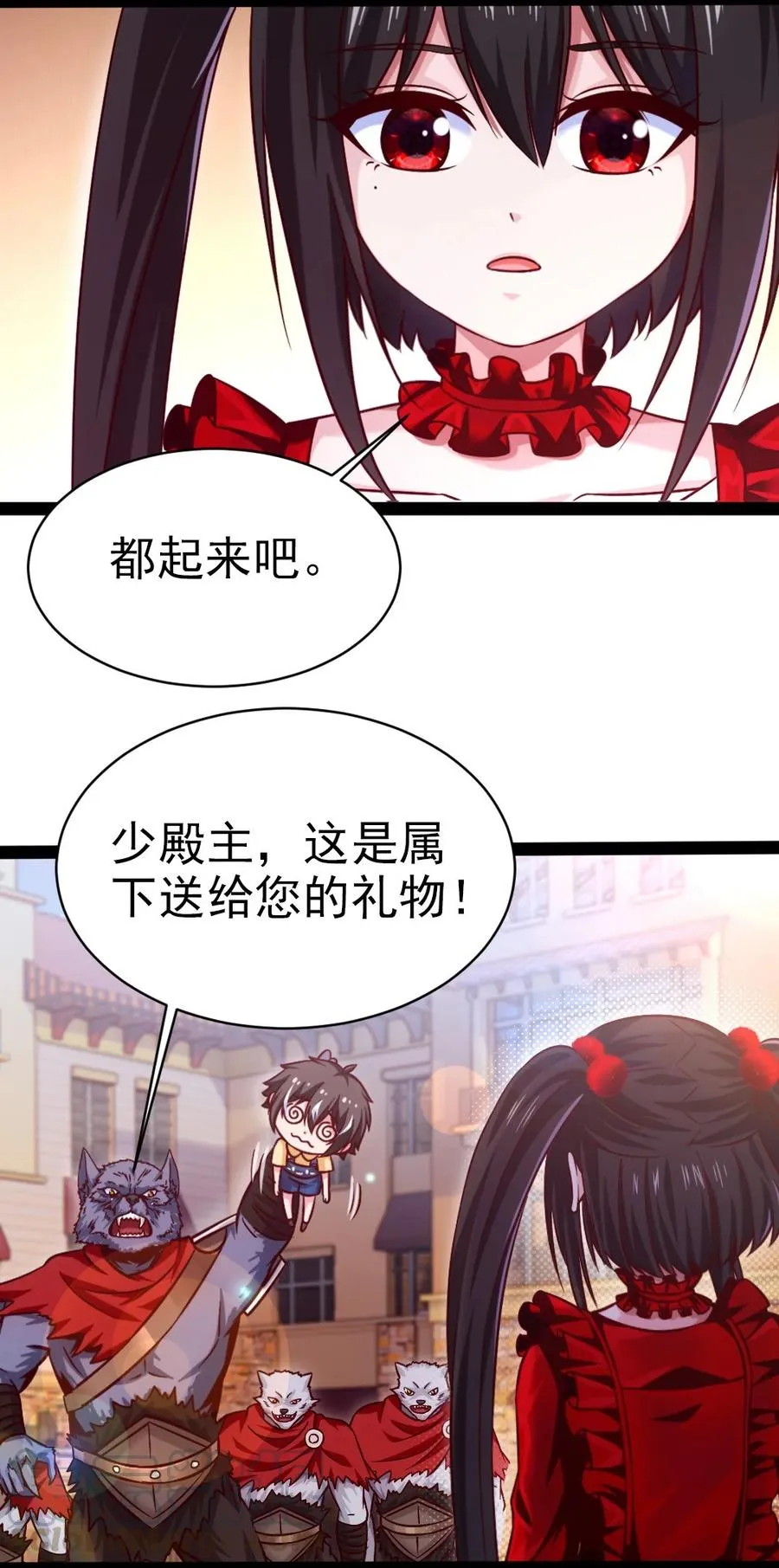 190 我真是你枫哥哥！ 第4页