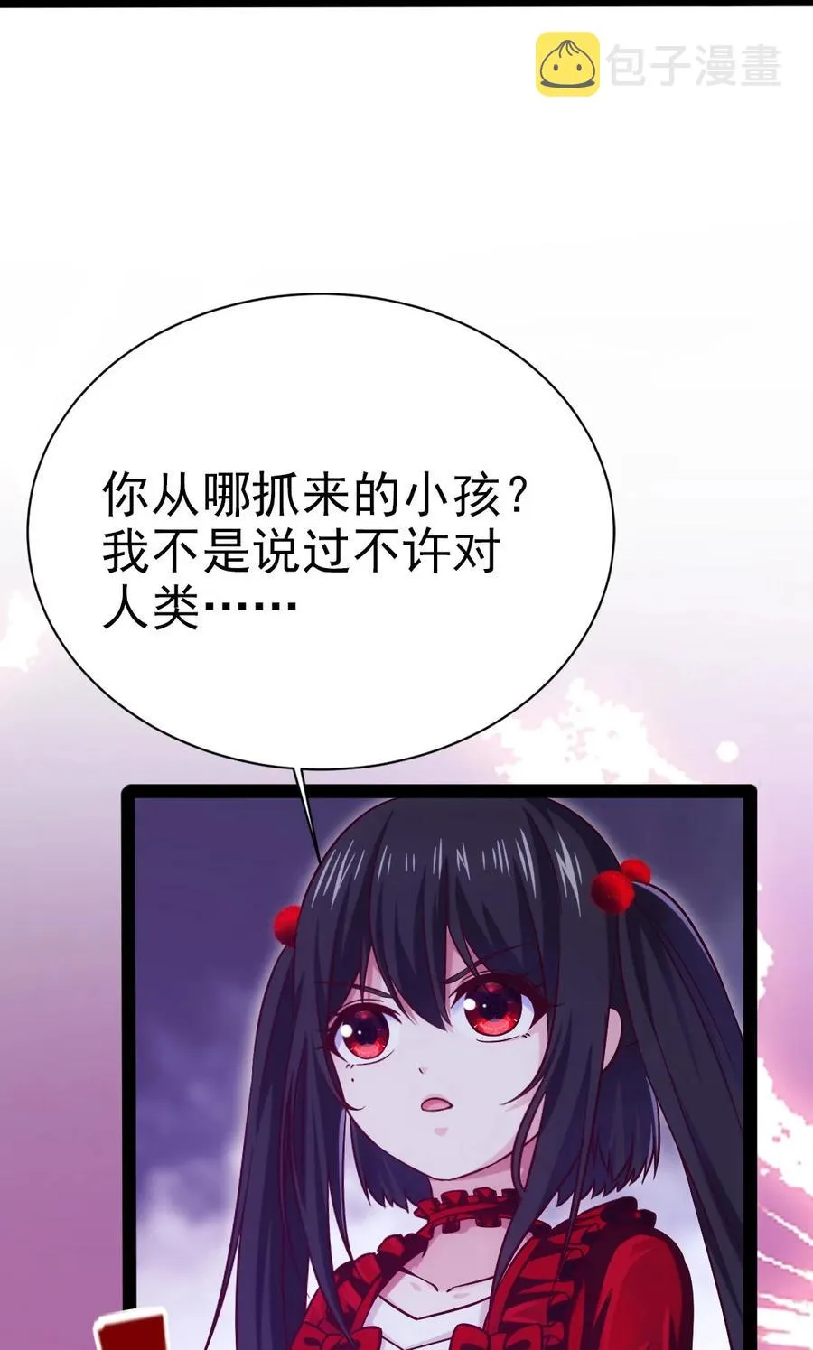 190 我真是你枫哥哥！ 第5页