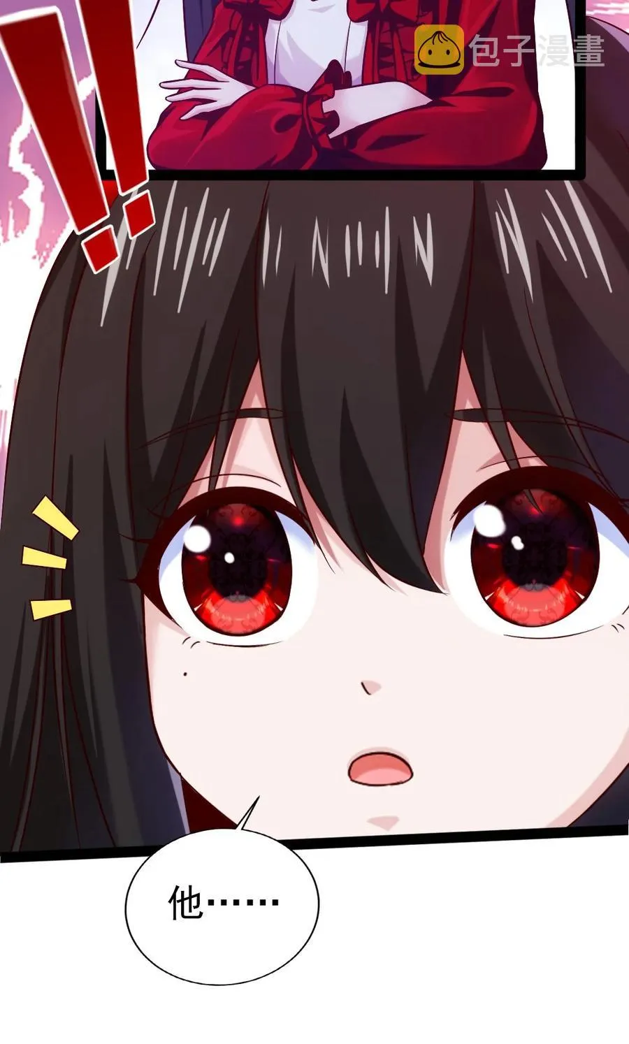190 我真是你枫哥哥！ 第6页