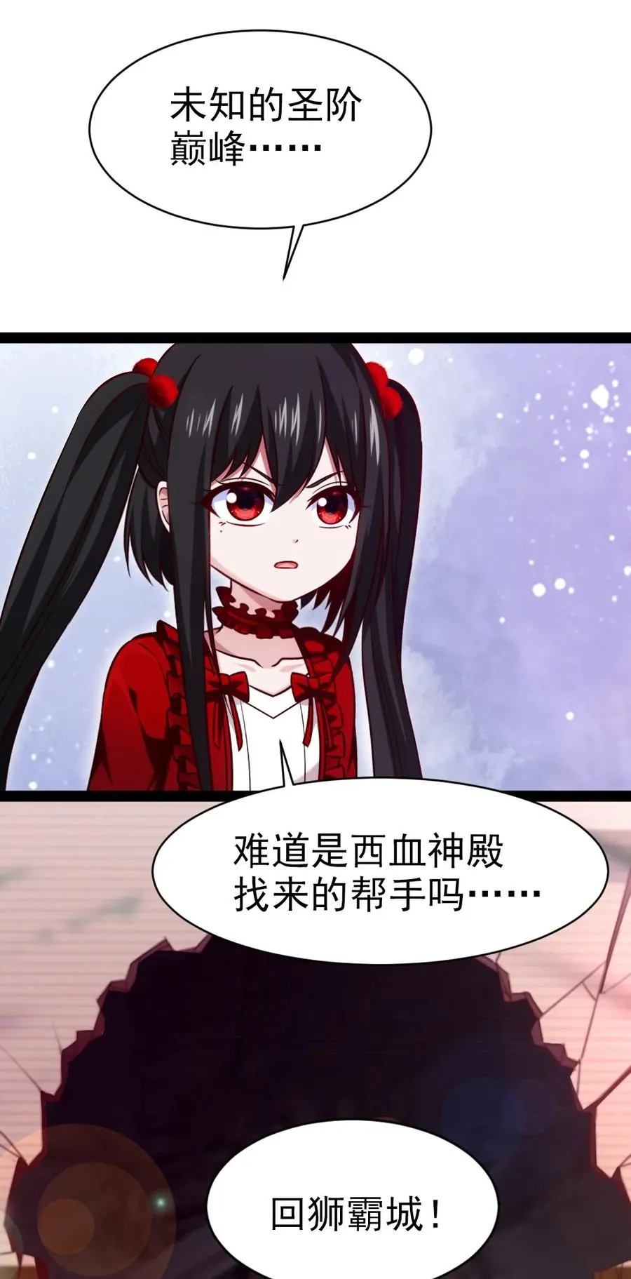 190 我真是你枫哥哥！ 第12页
