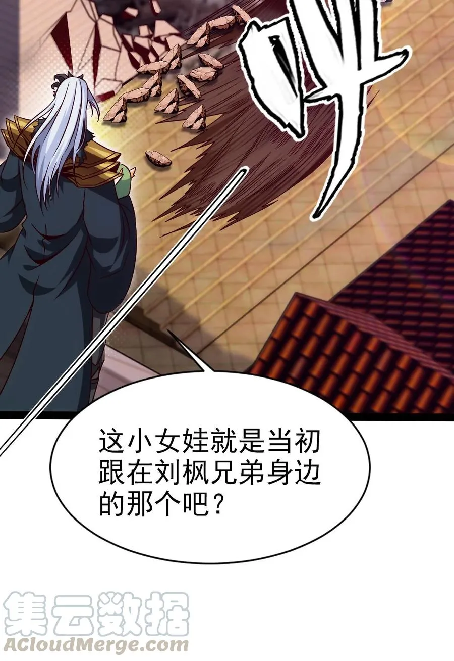 190 我真是你枫哥哥！ 第16页