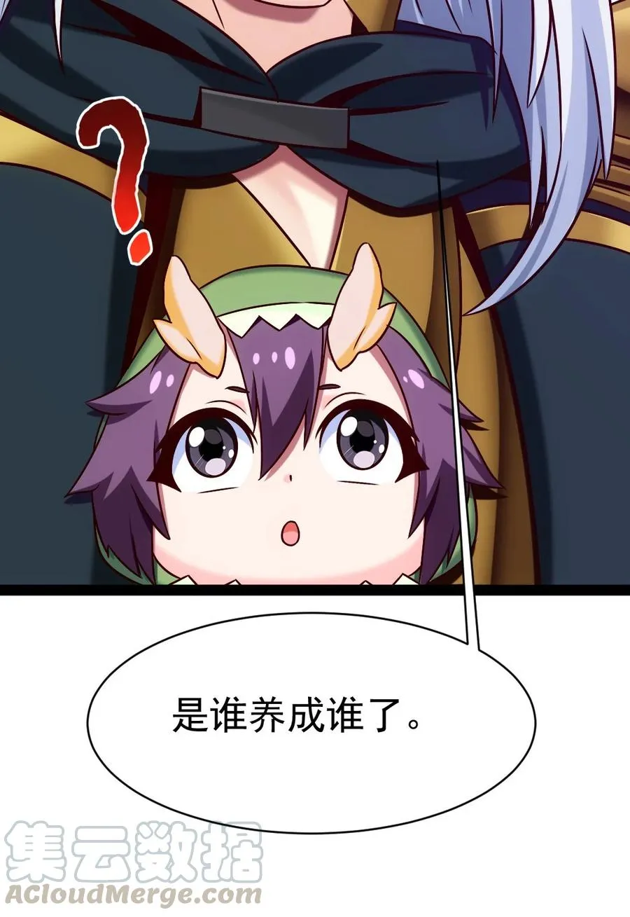190 我真是你枫哥哥！ 第19页