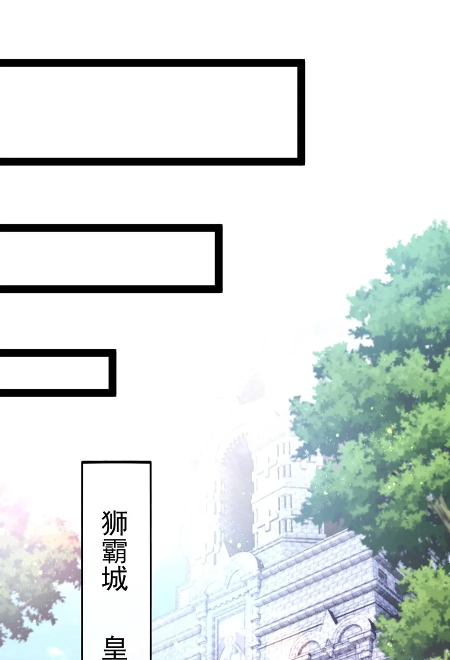 190 我真是你枫哥哥！ 第20页