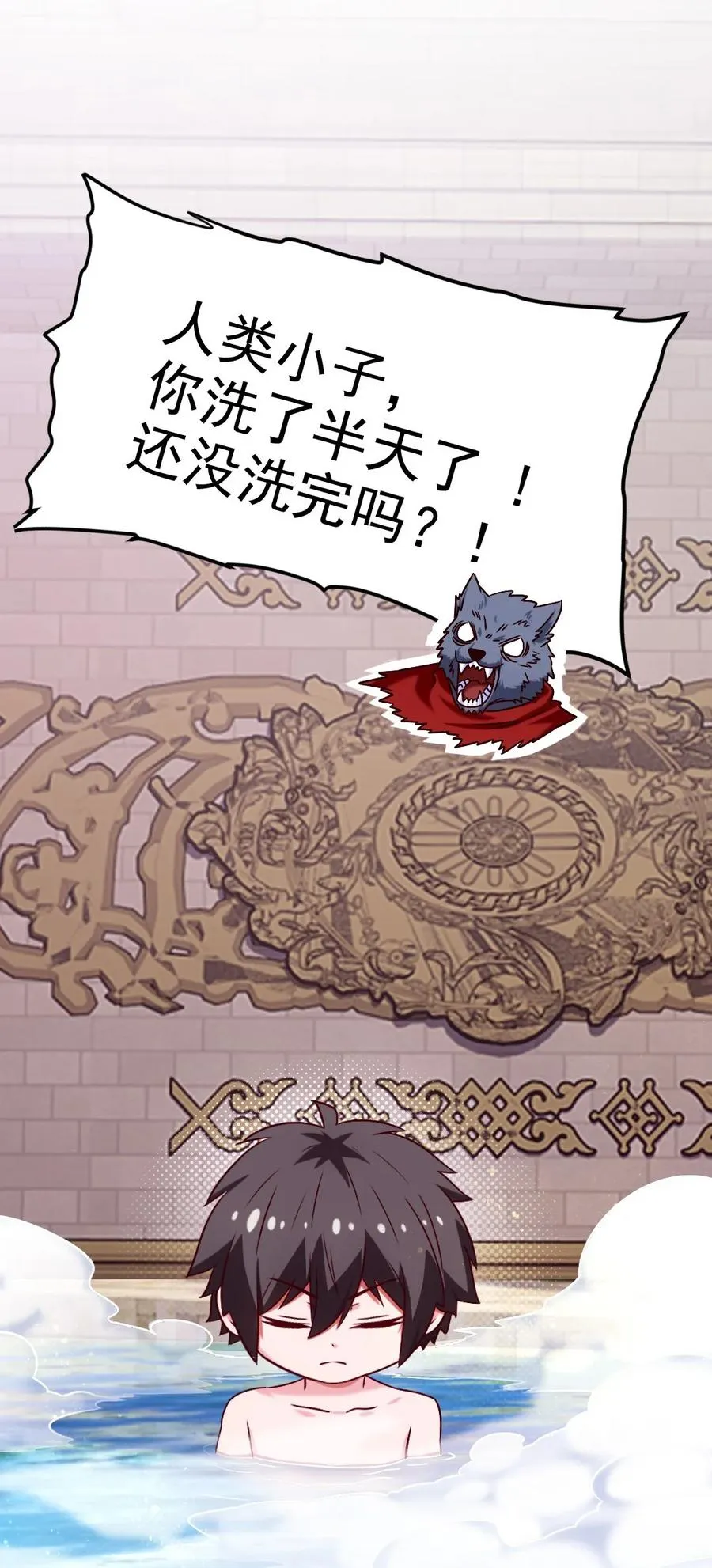 190 我真是你枫哥哥！ 第23页