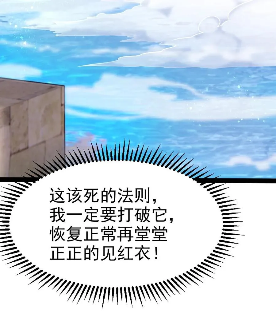 190 我真是你枫哥哥！ 第24页