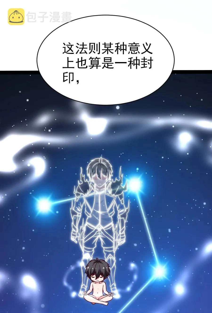 190 我真是你枫哥哥！ 第26页