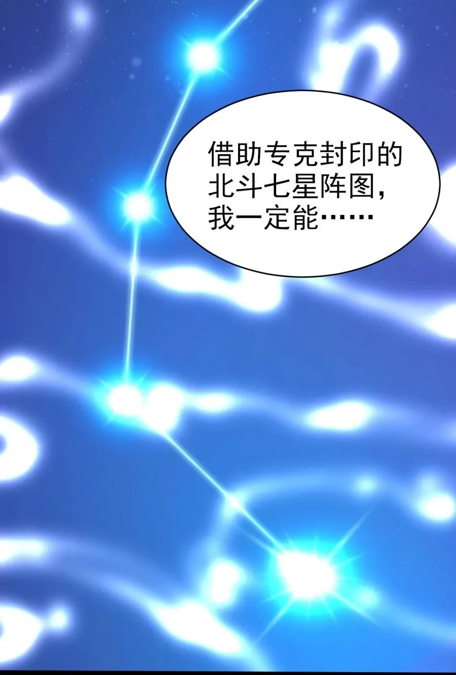 190 我真是你枫哥哥！ 第27页