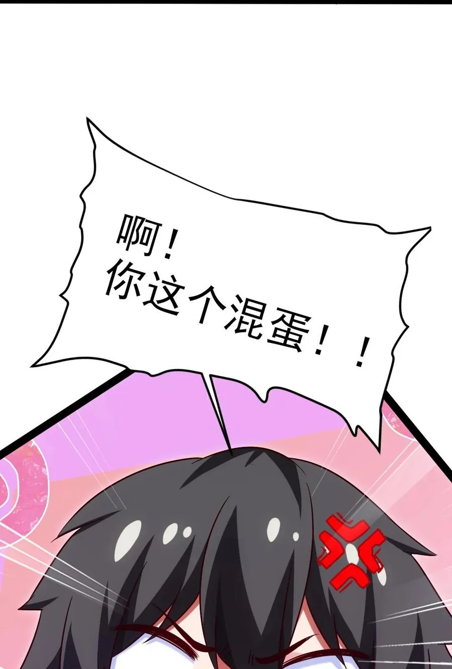 190 我真是你枫哥哥！ 第30页