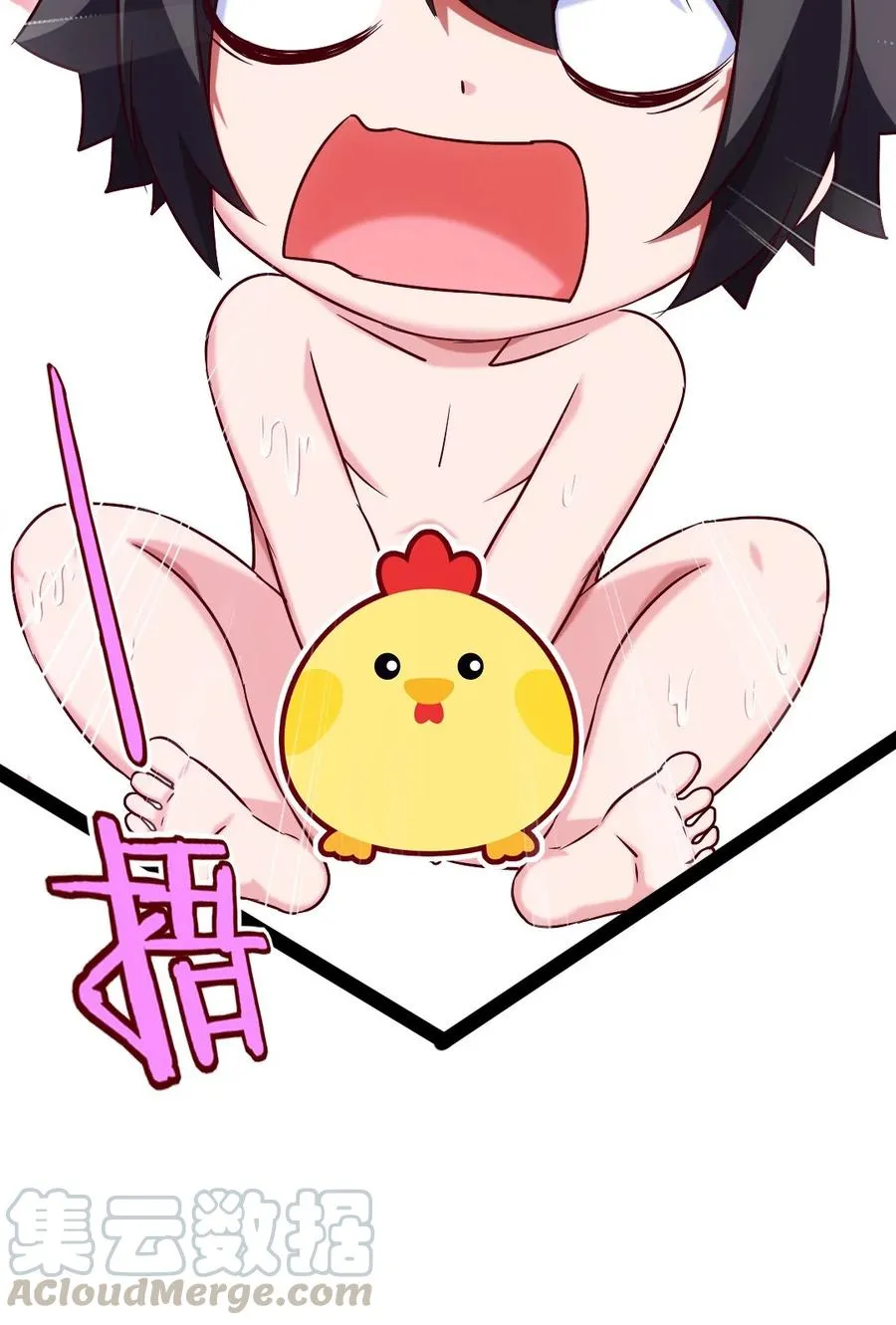 190 我真是你枫哥哥！ 第31页