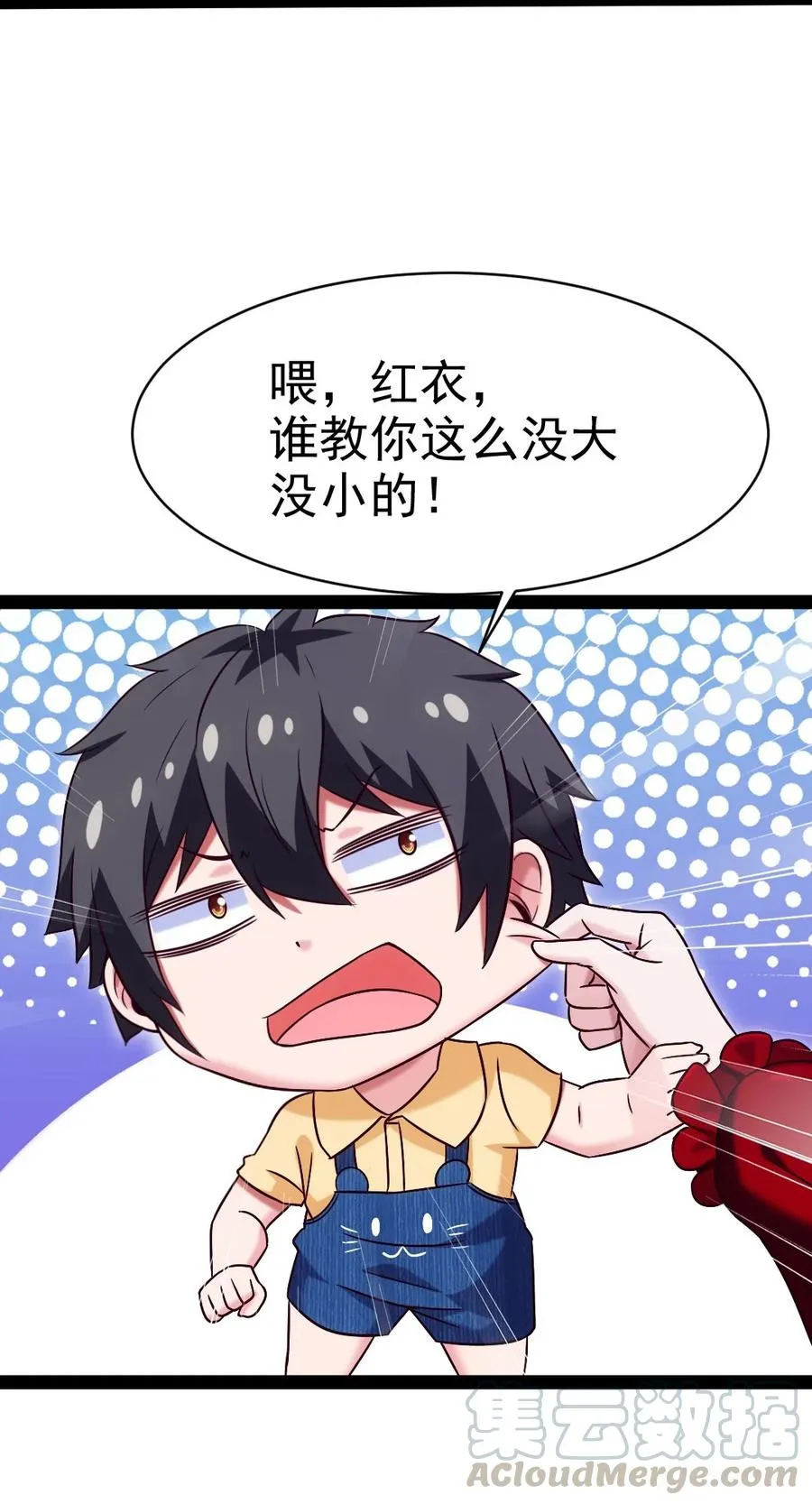 190 我真是你枫哥哥！ 第37页