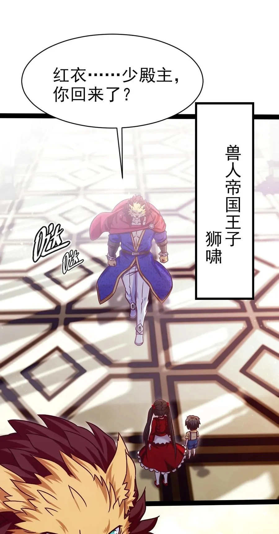 190 我真是你枫哥哥！ 第42页