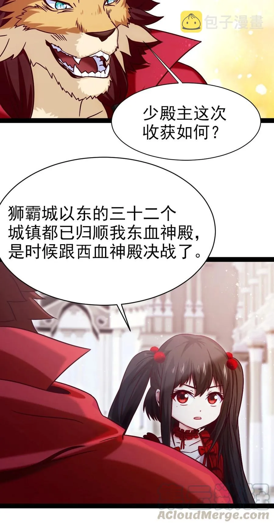 190 我真是你枫哥哥！ 第43页